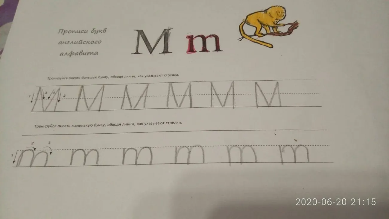 Буква М. Городицкая Ника 2020-06-20 at 21.32.25