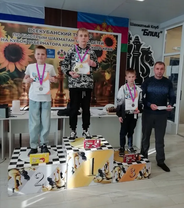 Фотография награждения победителей и призеров зональный этап Всекубанского турнира по быстрым шахматам среди детей на Кубок губернатора Краснодарского края.