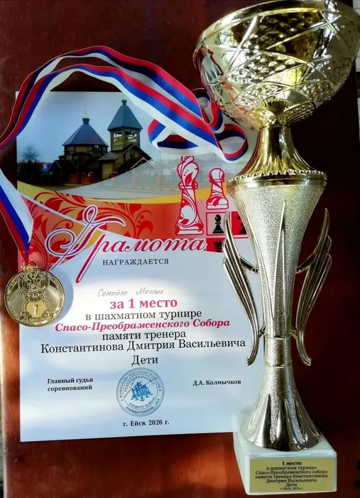 Шахматный турнир 9