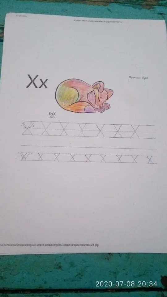 Буква Х_Городицкая Ника  2020-07-08 at 20.41.40