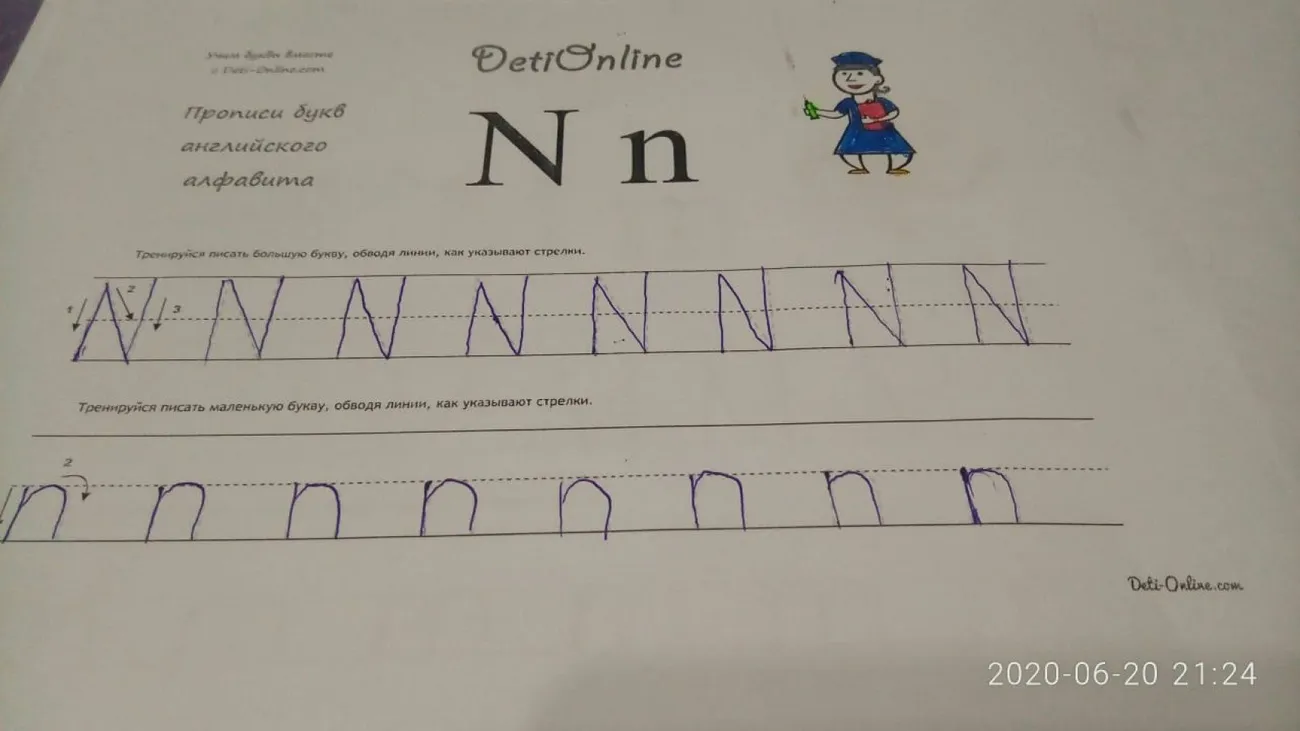 Буква N. Городицкая Ника 2020-06-20 at 21.32.25