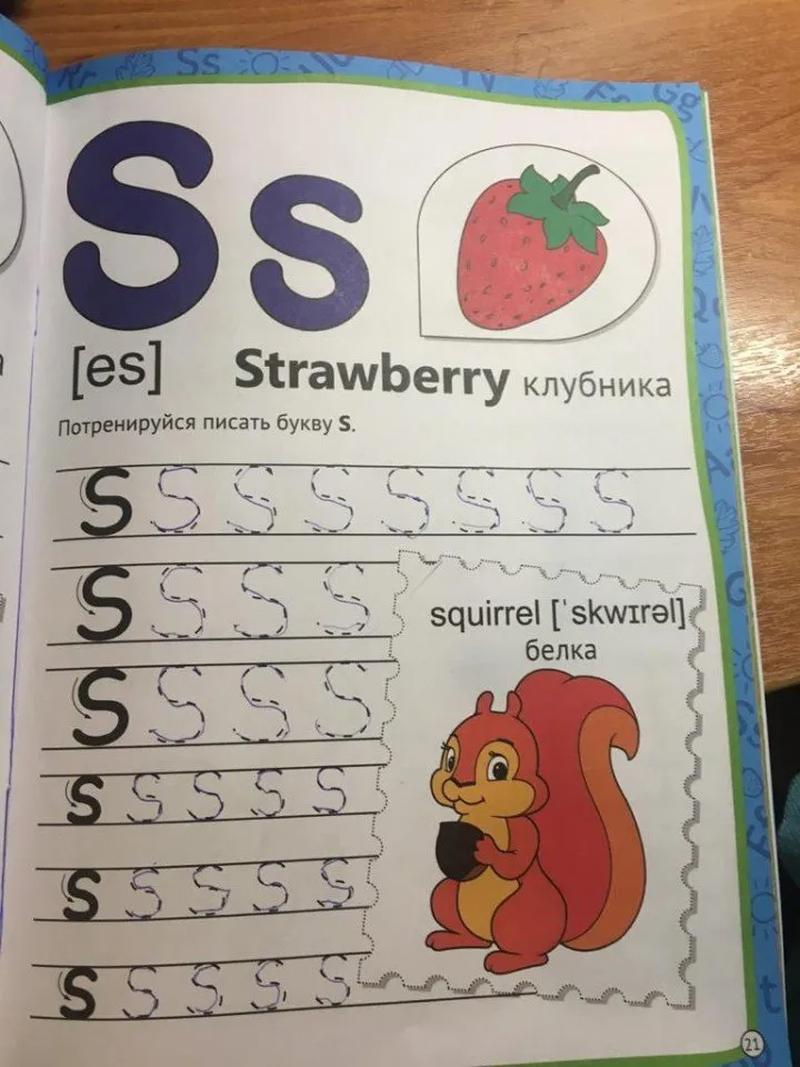 Мои буквы 6_Шамонин Арсений 2020-07-09 at 18.12.30