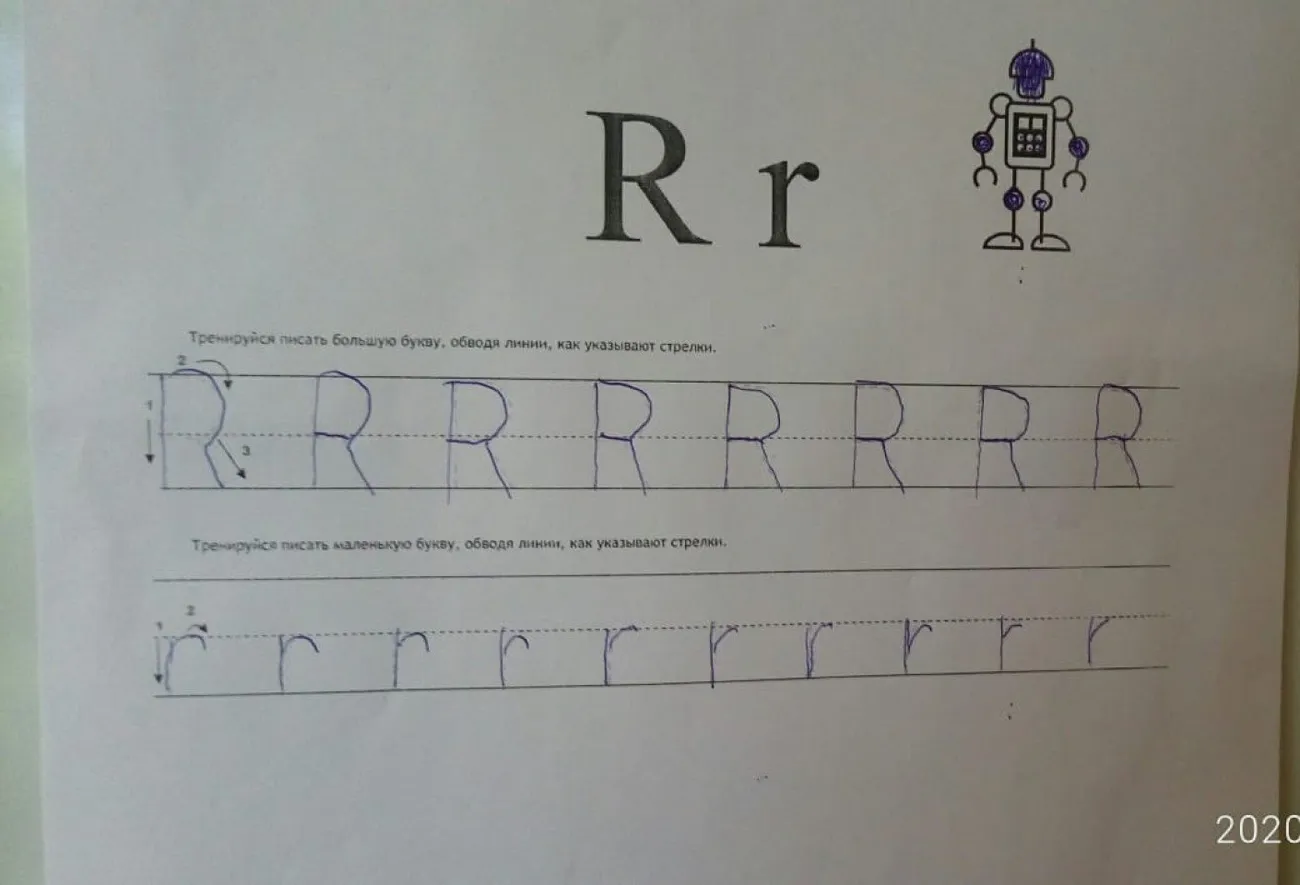 Буква R_Городицкая Ника  2020-06-28 at 12.27.49