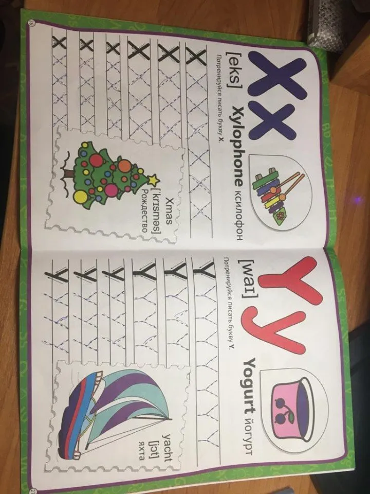 Мои буквы 2_Шамонин Арсений 2020-07-09 at 18.12.29