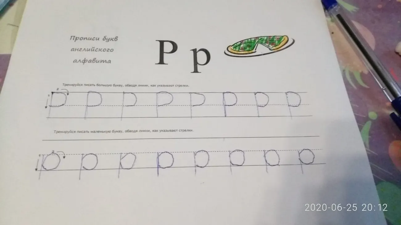 Буква Р. Городицкая Ника 2020-06-25 at 20.13.49