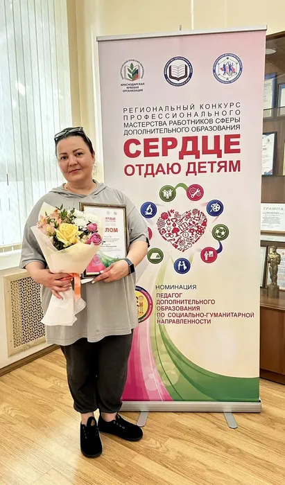Фотография. Смола Елена Валерьевна, педагог дополнительного образования МБУ ДО ДДТ ст. Старощербиновская, лауреат  регионального конкурса  сердце отдаю профессионального мастерства работников сферы дополнительного образования "Сердце отдаю детям" с наградным материалом.