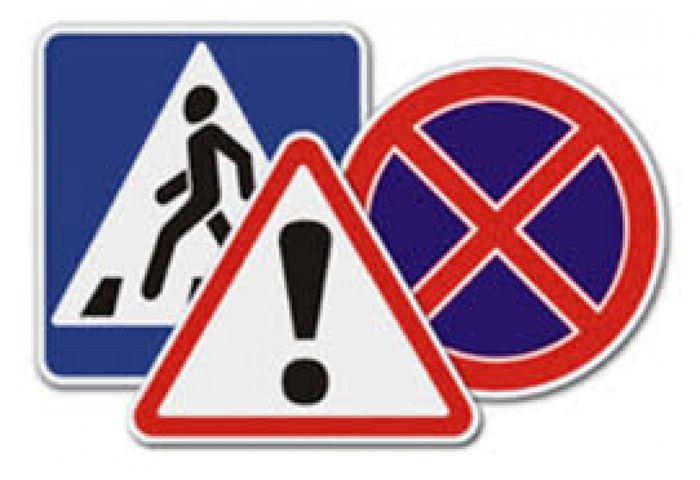 Картинка дорожные знаки